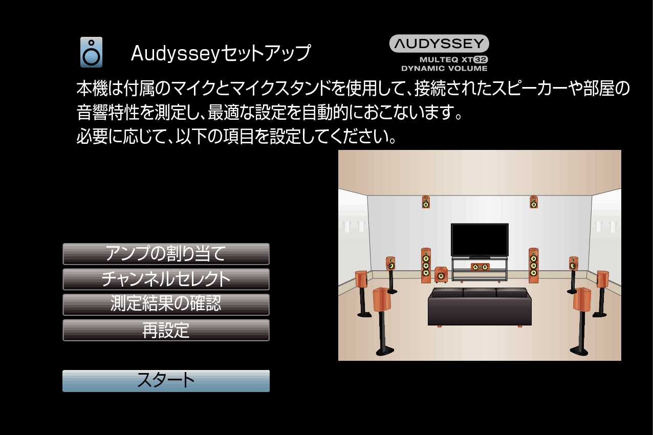 GUI AudysseySetup3 XT32 X4100E2